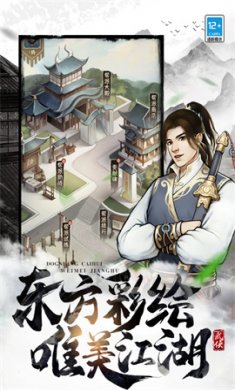 武道神尊手机版下载1