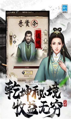 武道神尊手机版下载3