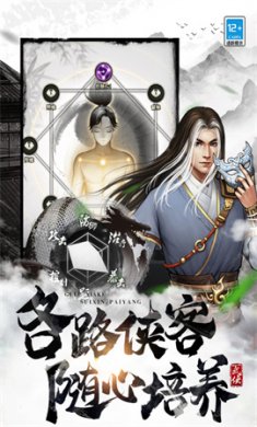 武道神尊手机版下载2