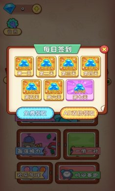 找茬找个锤正版下载1