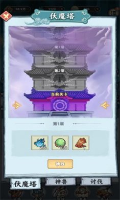 天师请降妖手游下载2