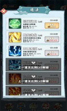 天师请降妖手游下载5