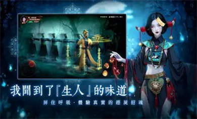 最后的道长游戏下载4
