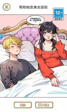 帮小美穿搭最新版下载2