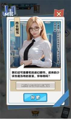 不败之王正版小游戏下载2