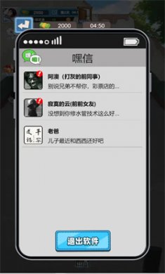 不败之王正版小游戏下载5