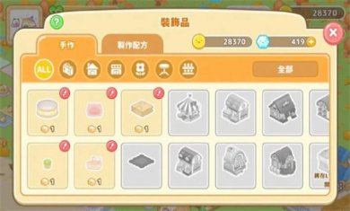 角落萌宠农场最新版本下载3