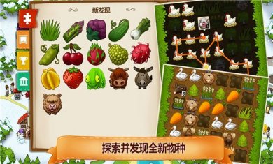村庄日记2手机版下载1