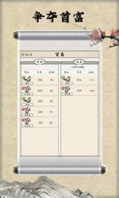 红楼梦人生免广告版下载3