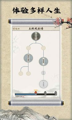 红楼梦人生免广告版下载1