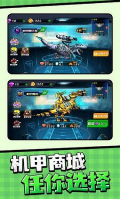 机甲战斗变形记手游下载2