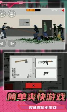 小小疯狂枪王游戏下载2