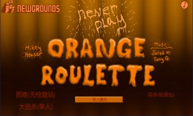 橙子轮盘赌安卓版下载5