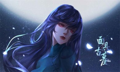 面具古墓手机版下载3