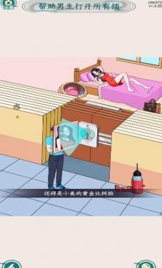 眼神不错呦官方版下载1
