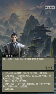 无限修真传手游下载3