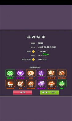 幻境深渊手机版下载3