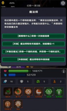幻境深渊手机版下载5