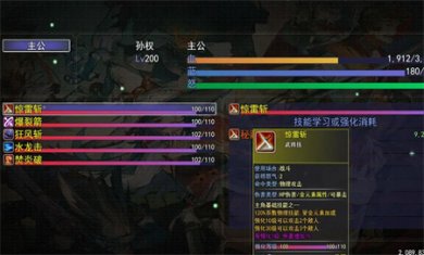 异界三国免费下载2