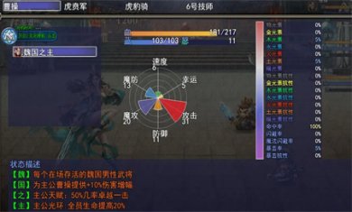 异界三国免费下载4