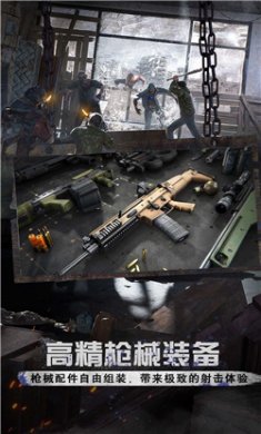 枪战传奇下载4