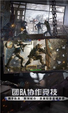 枪战传奇下载2