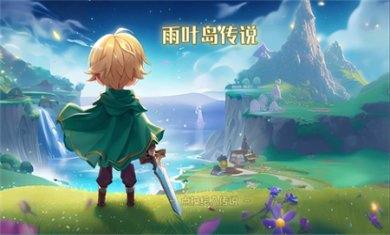 雨叶岛传说内置菜单版下载2