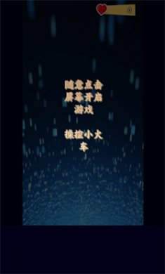 操控小火车正版下载3