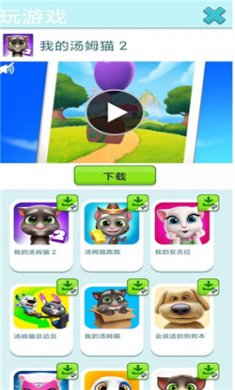 会说话的金杰猫2无限零食拼图下载2