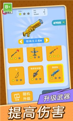 金牌射击手下载3