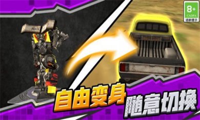 超级变形机甲战士手游下载2