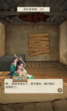 开局有破碗正版下载1