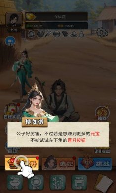 开局有破碗正版下载4