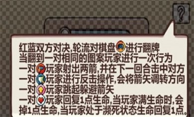记忆对决游戏下载3