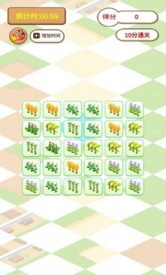 植物乐乐消手机版下载2