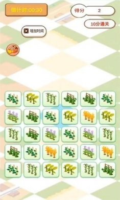 植物乐乐消手机版下载3