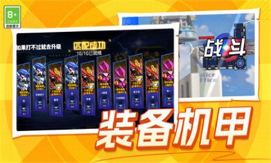 钢铁战士终极战斗手机版下载3