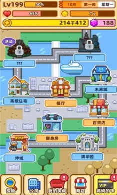 最强社畜正式版下载2
