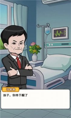 最强社畜正式版下载5