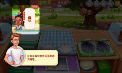 星厨奇迹内置菜单下载3