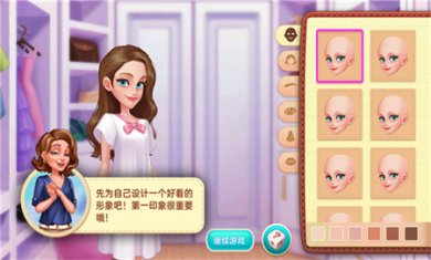 星厨奇迹内置菜单下载2