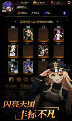 金色传说手游下载5