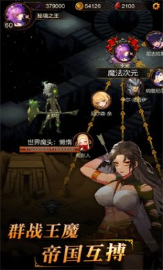 金色传说手游下载2