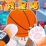 可爱猫咪大作战最新版下载