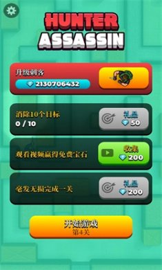刺客猎人最新版下载2