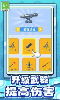 我子弹贼快官方版下载2