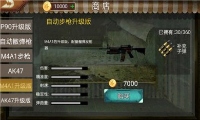 僵尸生存曙光手游下载3