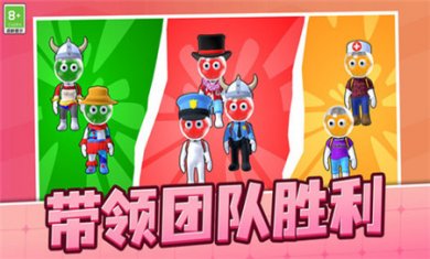 红蓝特工小人下载4