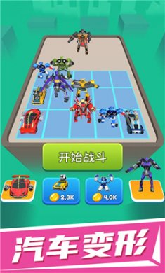 无敌小能手手机版下载3