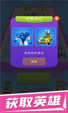 无敌小能手手机版下载4